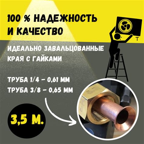 Монтажный комплект для кондиционера 3,5 метра 7000/9000/некоторые ...