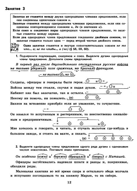 К пятёрке шаг за шагом или 50 занятий с репетитором. Русский язык. 9 ...