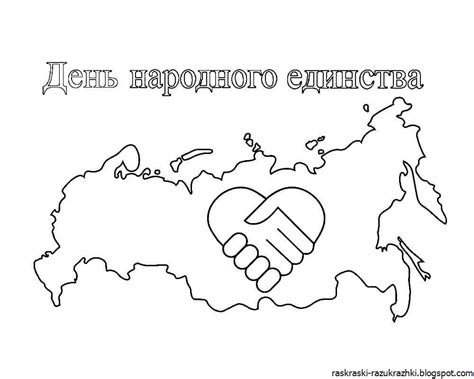 Россия Раскраска Для Детей Распечатать