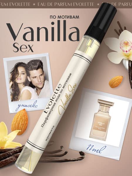 Парфюмерная вода духи туалетная вода Vanilla Sex купить на OZON по низкой цене 1910073219