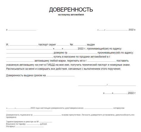 Как правильно оформить доверенность: инструкция с примерами