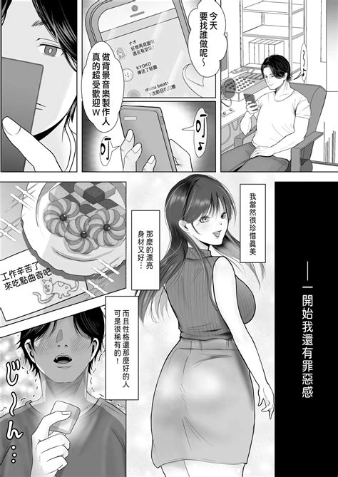 Netorare Seiheki Do M Kanojo Page Nhentai Hentai Doujinshi And Manga