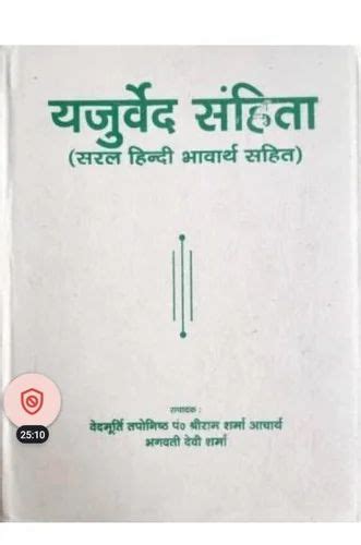 Religious Books In Mathura धार्मिक किताबें मथुरा Latest Price