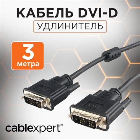 Кабель DVI-D Cablexpert CC-DVIL-BK-10 - купить по низкой цене в ...