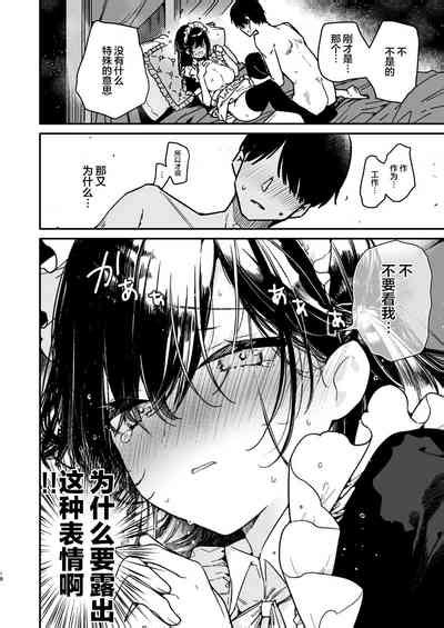 Maid San No Naka Ga Ippai Ni Naru Made Renzoku Shasei Ecchi Nhentai Hentai Doujinshi And Manga