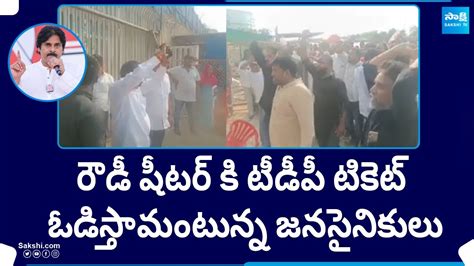 TDP And Janasena Activists Protest Vasamsetti Subhash Razole