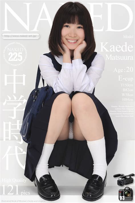 NAKED ART No 00225 Kaede Matsuura 松浦楓 中学時代 Akiba Online