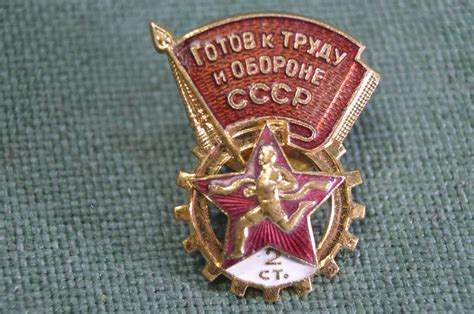 Купить Знак значок "ГТО 2 степени". Тяжелый металл, горячая эмаль. Винт ...