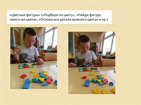 Развитие восприятия цвета у детей с нарушением зрения - презентация онлайн