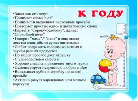 календарь развития ребенка от 1 года до 6 лет / развитие ребенка ...
