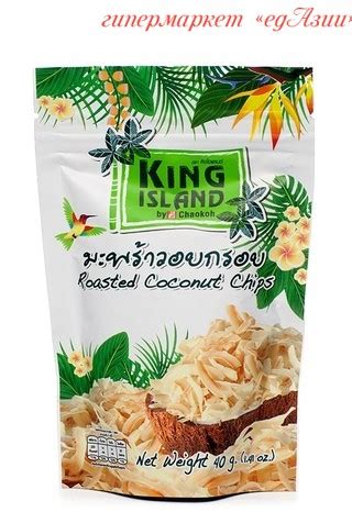 Кокосовые чипсы King Island Таиланд купить по цене 115 руб. в Москве в ...