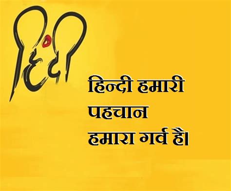 Hindi Diwas Wishes: हिंदी दिवस के मौके पर अपने परिवार और दोस्तों के साथ ...