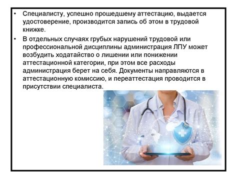 Права пациента и юридические основы их обеспечения. Права медицинских ...