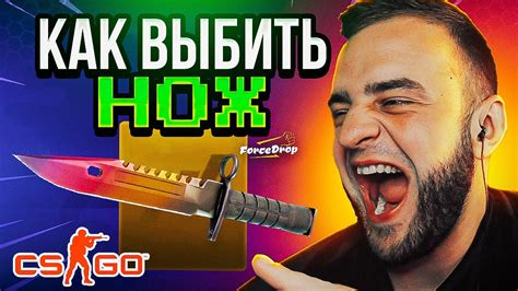 Как легко выбить НОЖ на EASYDROP 🔥 Новая тактика с 1000 р до НОЖА на ...