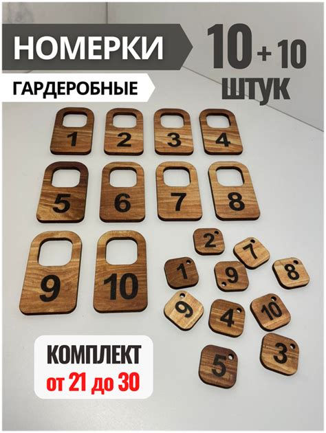 Номерки на ключи для шкафчиков — купить по низкой цене на Яндекс Маркете