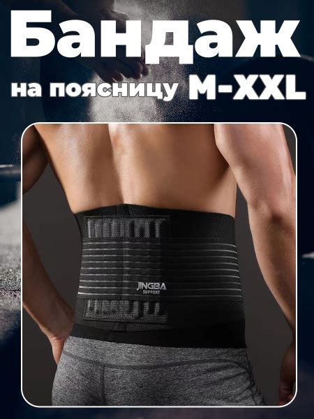 Эластичный бандаж на поясницу - купить с доставкой по выгодным ценам в ...