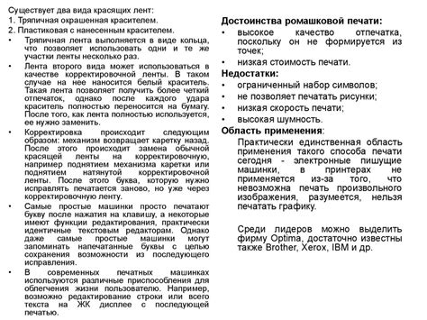 Принтеры. Принцип печати и устройство основных типов принтеров ...