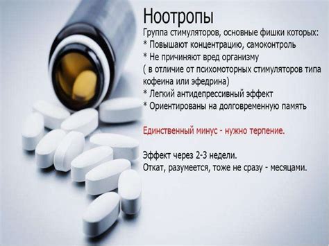 Препараты для улучшения работы мозга - презентация, доклад, проект скачать