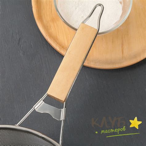Сито с ручкой "Стандарт" d=24 см купить в интернет-магазине Клуб Мастеров