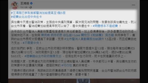 王鴻薇狂邀辯論！ 吳怡農不解：為何要配合噴口水？ 民視新聞網