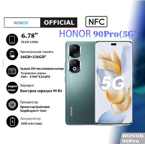 Смартфон Honor 90Pro - купить по выгодной цене в интернет-магазине OZON ...