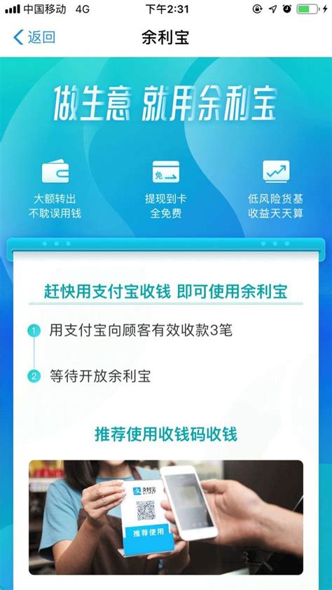 支付寶這樣提現可以避免手續費，你知道嗎？ 每日頭條