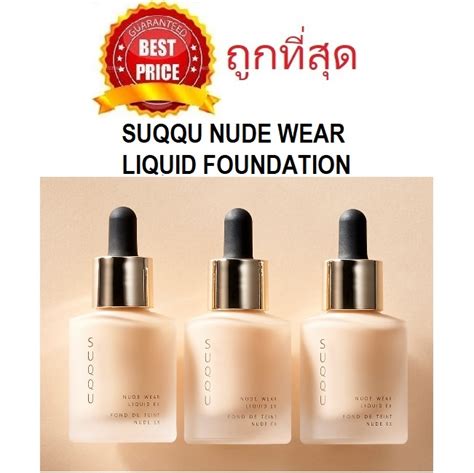 แบงขายรองพนเผยผว SUQQU NUDE WEAR LIQUID FOUNDATION รองพนงานผว Lazada co th
