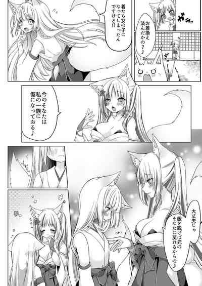 Kitsune Musume Miko Ichiya Taiken Ko Su Nhentai Hentai Doujinshi And Manga