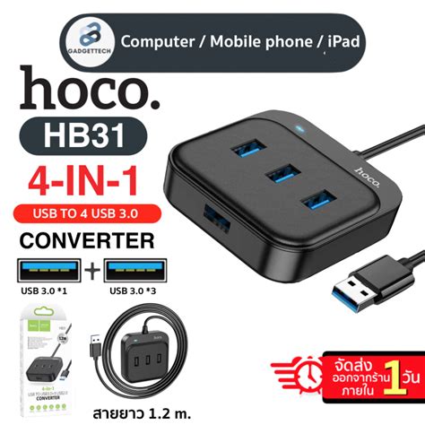 HOCO HB31 4 Port USB HUB 5.0V เพิ่มช่องเสียบ USB สายยาว 1.2เมตร USB 3.0 ...