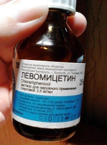 Левомицетин и левомеколь при отите