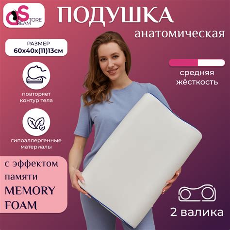 Анатомические подушки DREAMSTORE - купить анатомическую подушку ...