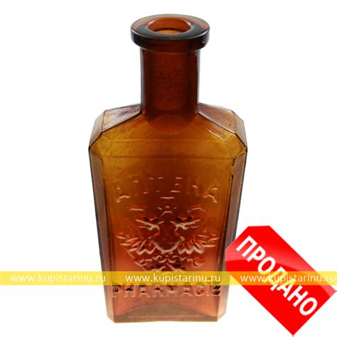 Старинный стеклянный пузырек (бутылочка) с надписями Аптека Pharmacie и ...