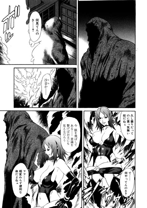 COMIC Megastore 2006 03 Page 287 Nhentai Hentai Doujinshi And Manga