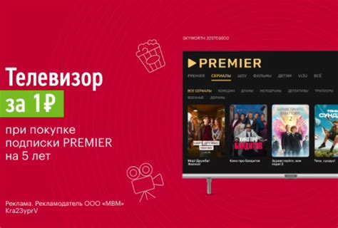 В «Эльдорадо» можно получить телевизор за 1 рубли при покупке подписки ...