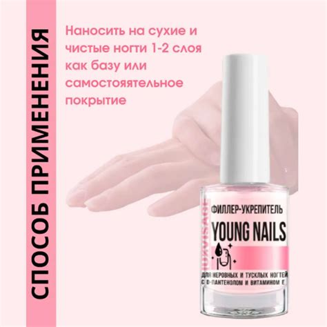 Лак для ногтей Luxvisage укрепитель филлер young nails для неровных и ...