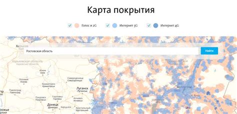 Карта покрытия МТС, Мегафон, Yota, Теле2, Beeline, 3G, 4G, 2G | Новинки ...