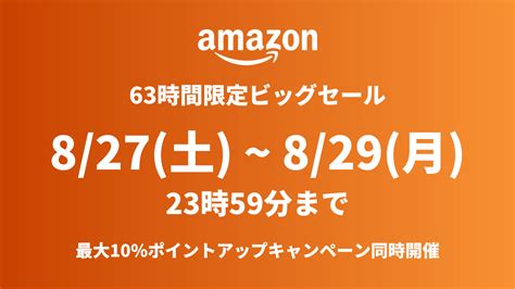 【63時間限定】amazonビッグセール開催！ベビー・子ども向け人気おすすめ商品10選※終了 Ikutech