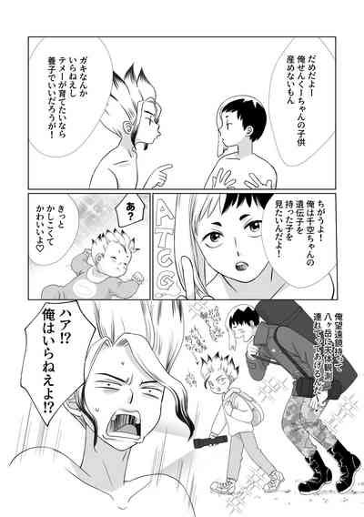 Kimi No Afureru Ai O Nhentai Hentai Doujinshi And Manga