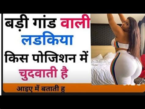 Big Ass Wali Mahilye Kiase Sex Karti Hai Hd P Video Sextips Youtube