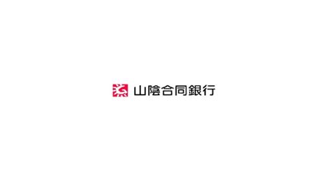 山陰合同銀行の口座の解約方法を解説！注意点や解約に必要なものについても！｜解約救急車