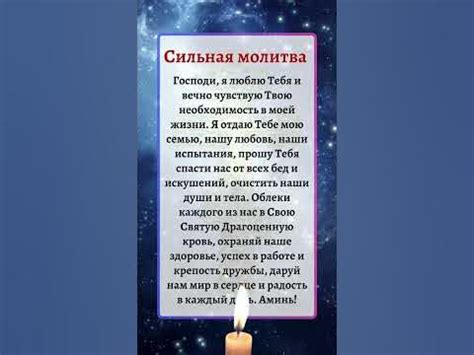 Сильная молитва - YouTube