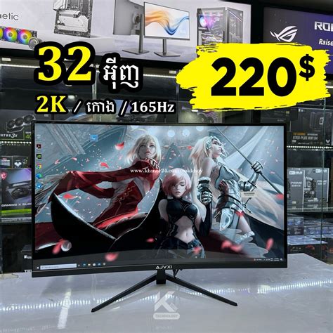 Monitor 32” 2K 165hz price $220.00 in Boeng Keng Kang Pir, Boeng Keng ...