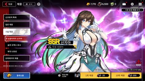 Counter Side SSR Awakened Shin Jia Gacha YouTube