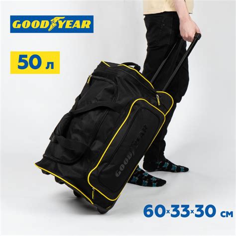 Сумка дорожная на колесах Goodyear большая с выдвижной ручкой ...