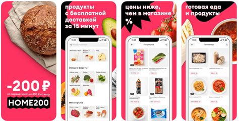 «Самокат» доставка продуктов в Москве — каталог товаров, телефон ...