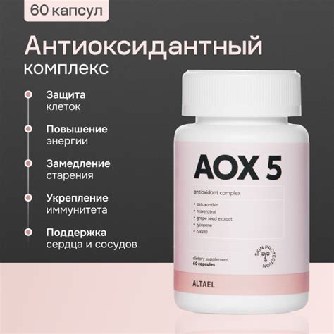 Астаксантин/Ресвератрол/Коэнзим Q10. 5 антиоксидантов в 1 капсуле ...