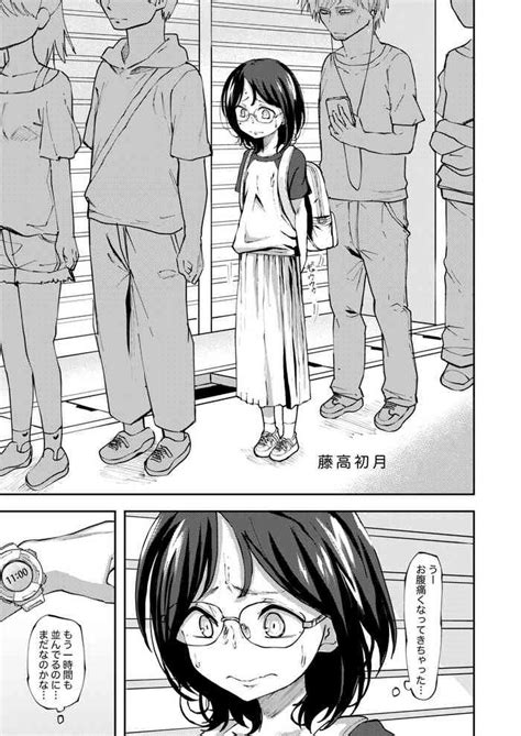 Gujitaka Hatsuki Gyouretsu No Mayoko De Genkai Hai Shichau Onnanoko Nhentai Hentai