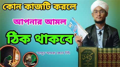 নফস কত রকম হয এব ক ক বসতরত আলচন করলন Mowlana antaj reza