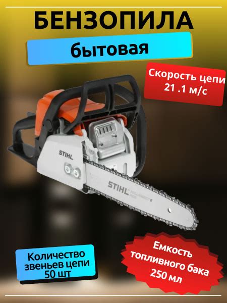Бензопила 2-х тактная, 1.8 л.с. 1300 Вт, звеньев цепи-50 шт купить на ...