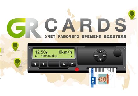 Программа Тахографа • Расшифровка Данных Карты Водителя!